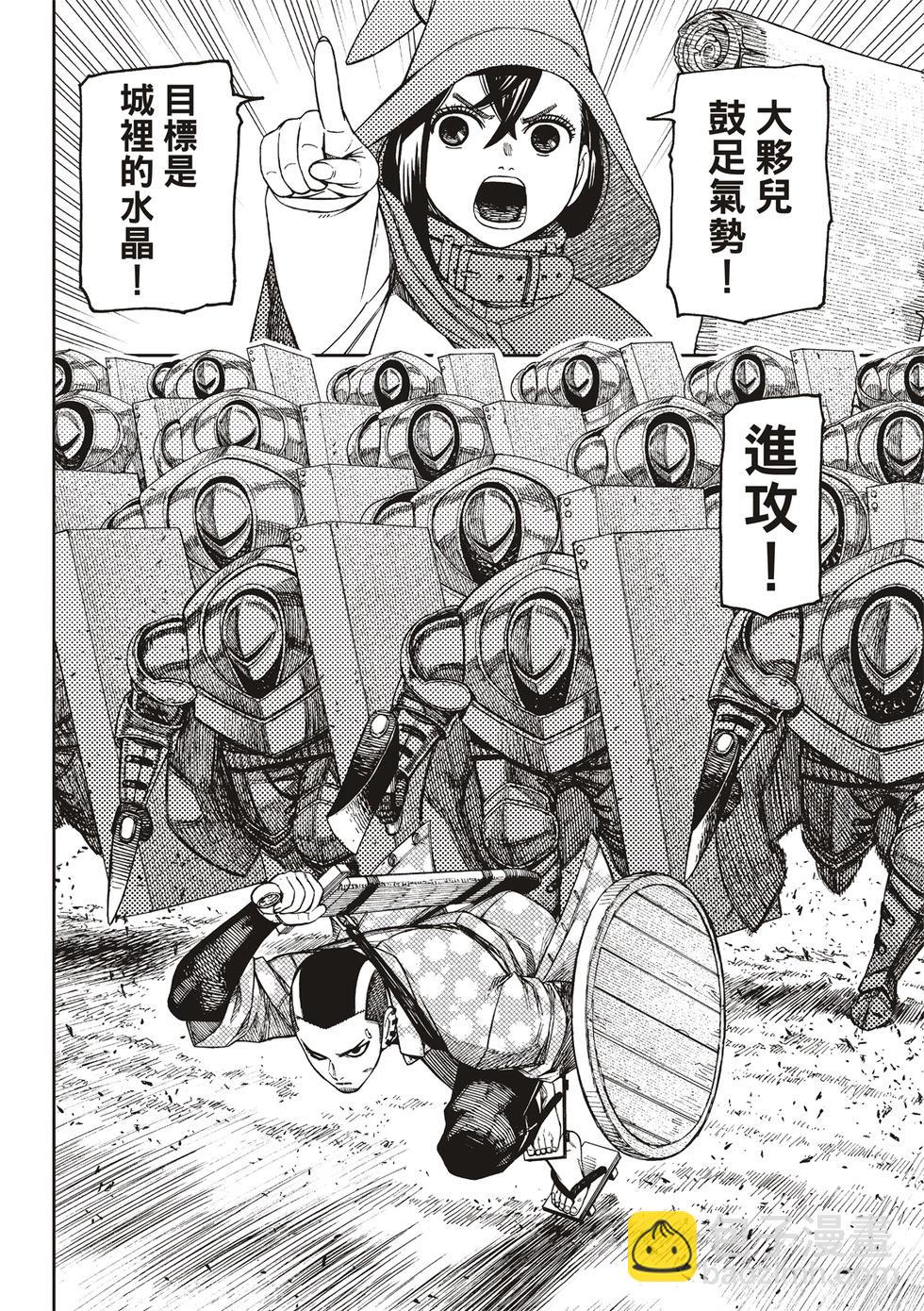 《超自然武装当哒当》第145话 第13页