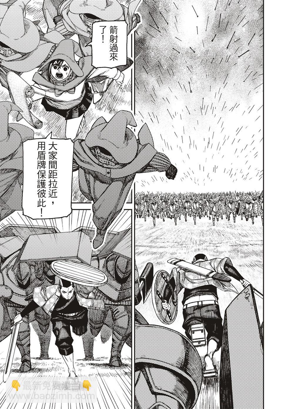 《超自然武装当哒当》第145话 第14页