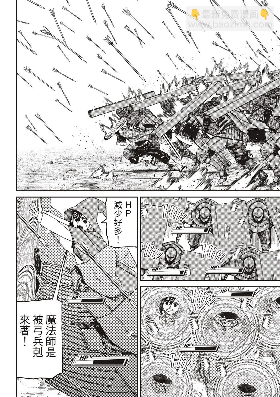 《超自然武装当哒当》第145话 第15页