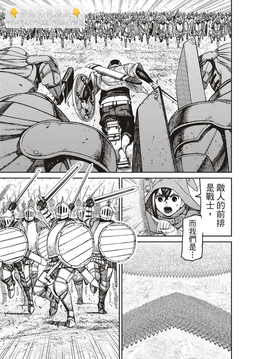 《超自然武装当哒当》第145话 第16页