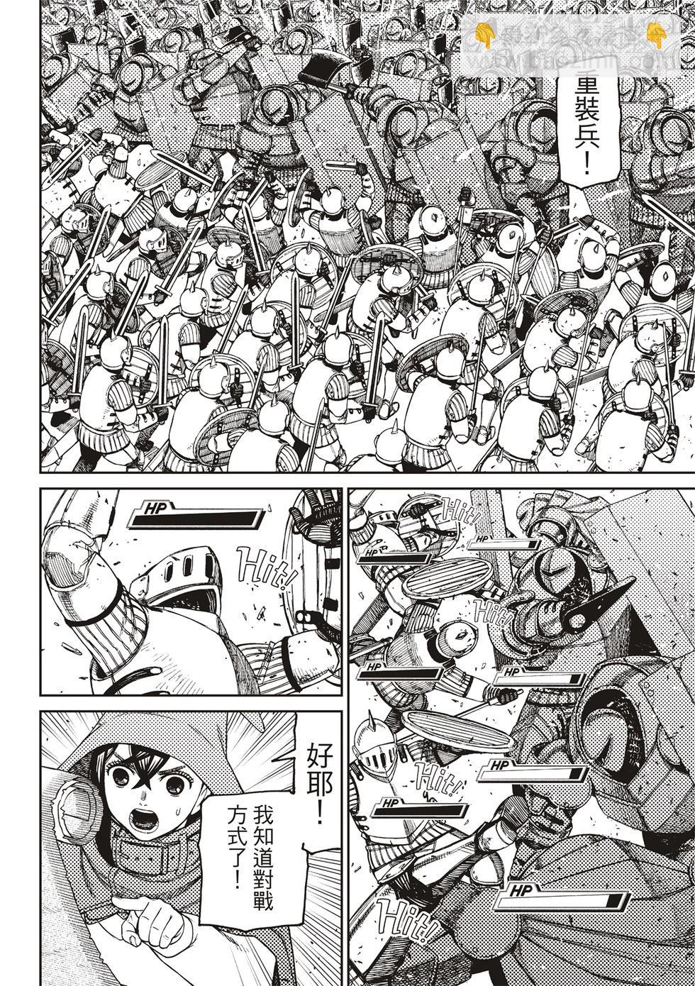 《超自然武装当哒当》第145话 第17页