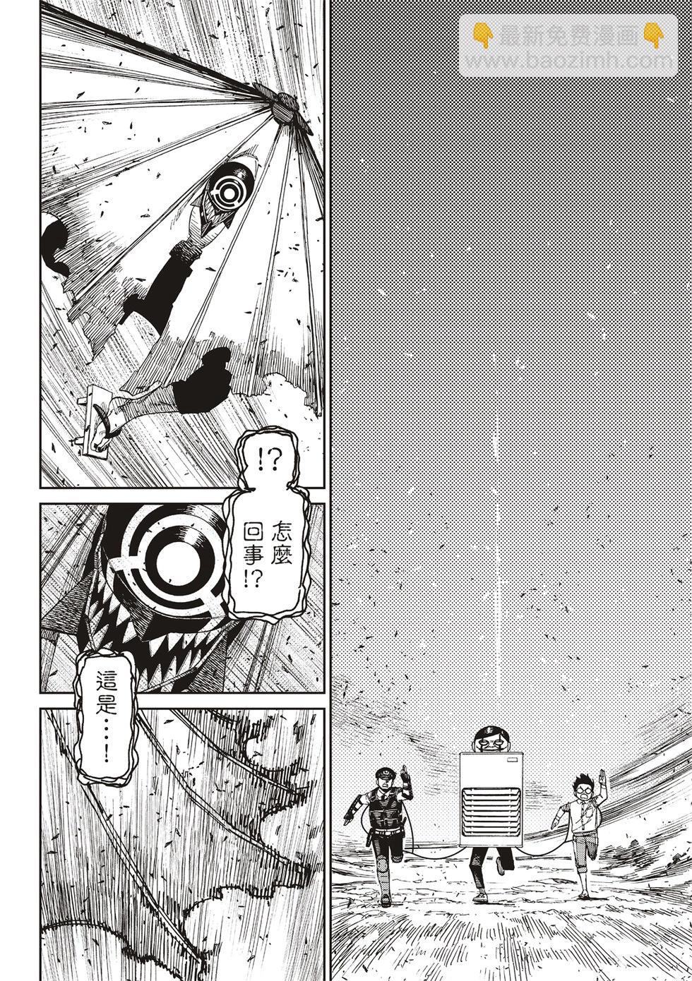 《超自然武装当哒当》第151话 第10页