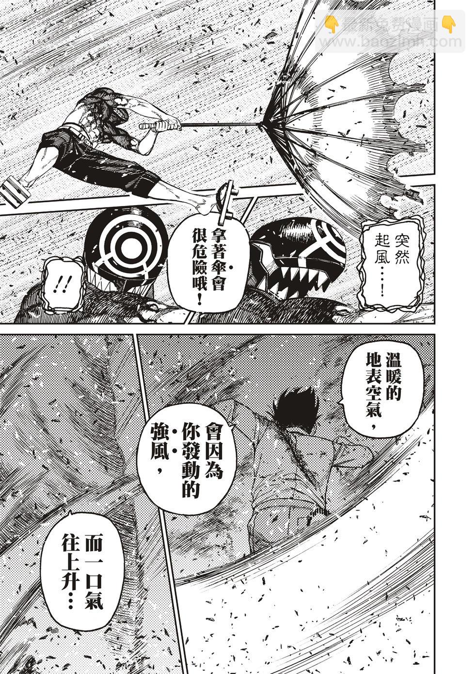《超自然武装当哒当》第151话 第11页