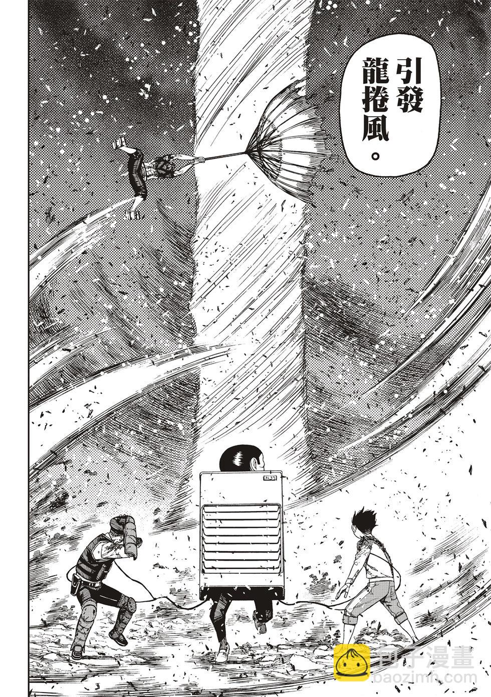 《超自然武装当哒当》第151话 第12页