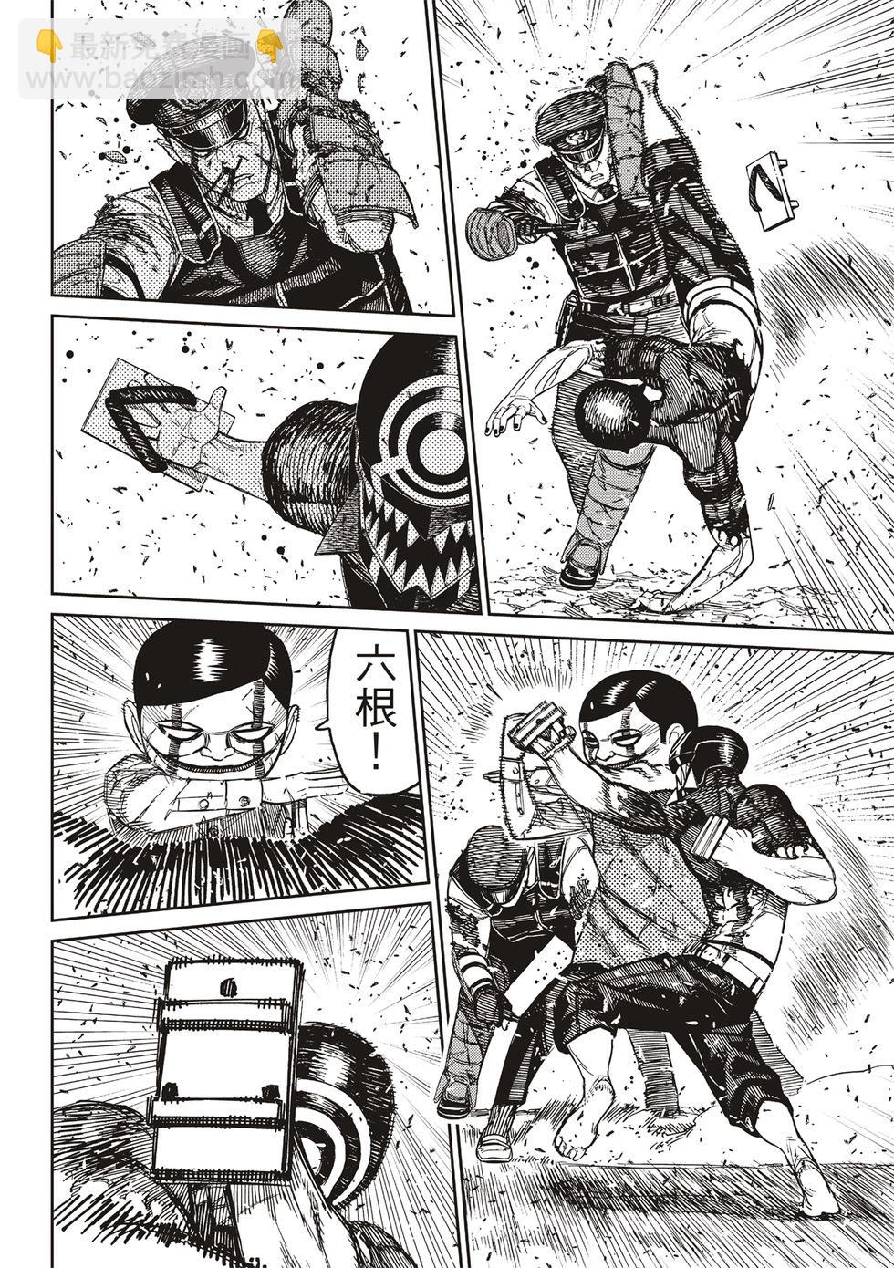 《超自然武装当哒当》第151话 第14页