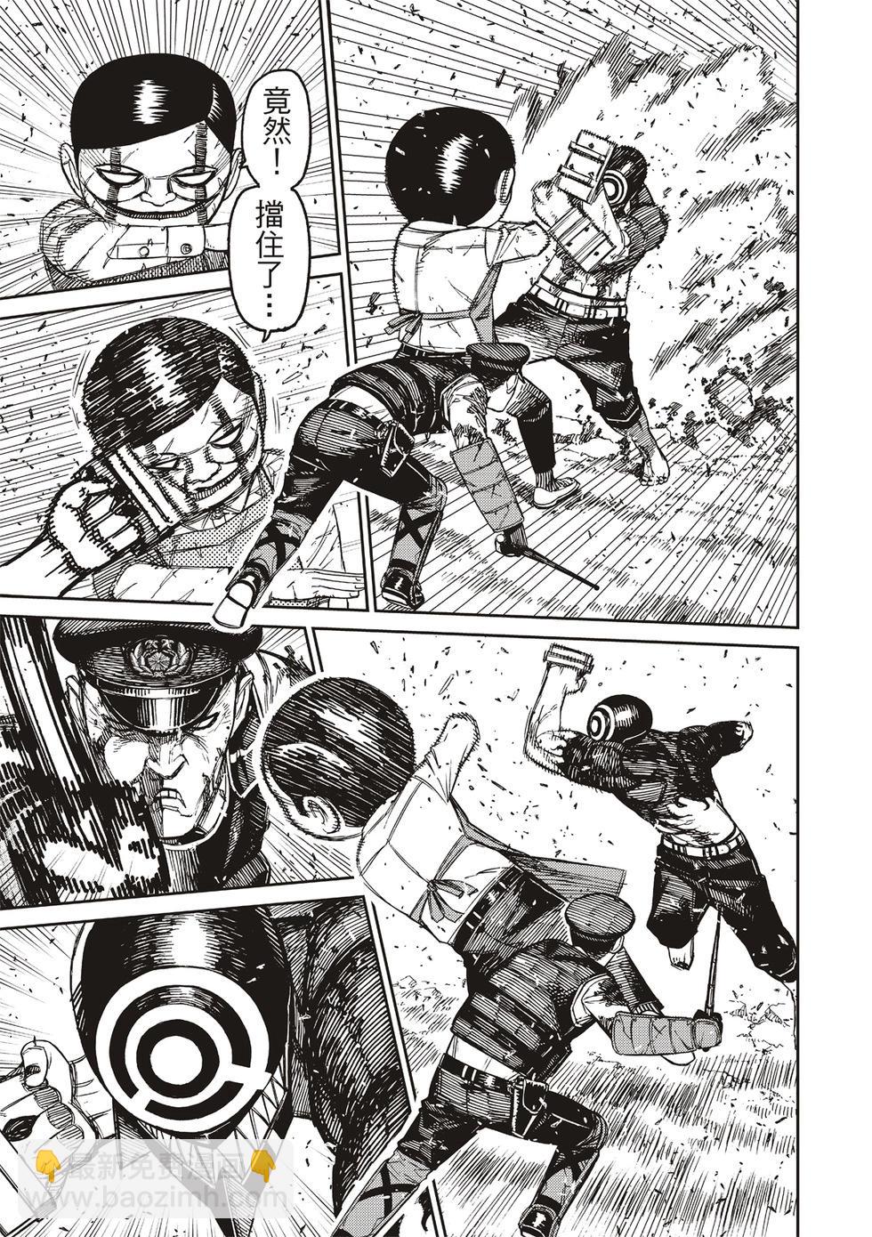 《超自然武装当哒当》第151话 第15页