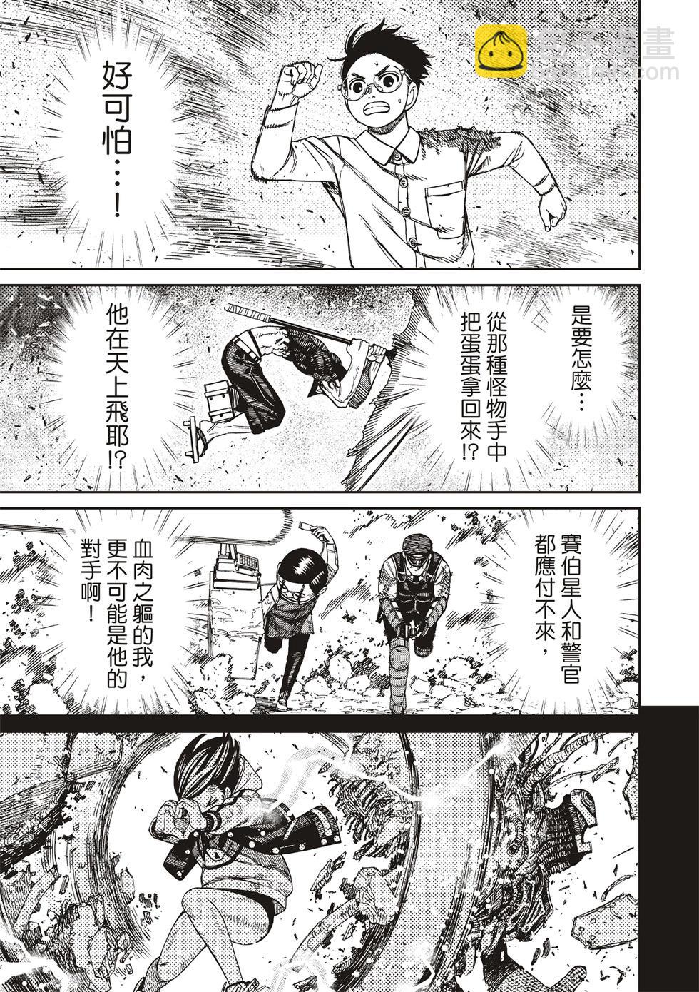 《超自然武装当哒当》第151话 第3页