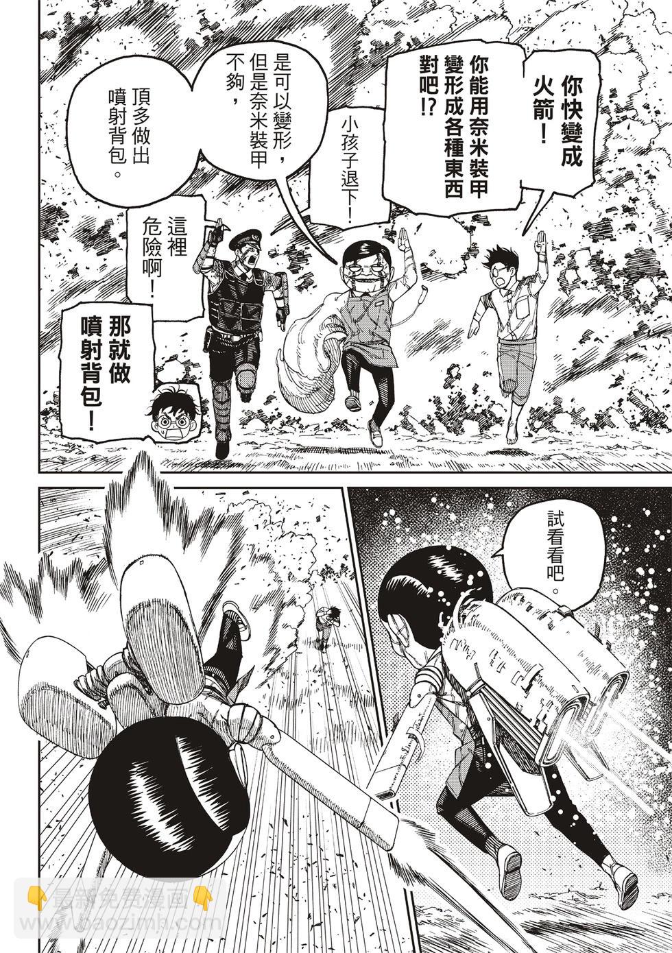 《超自然武装当哒当》第151话 第6页