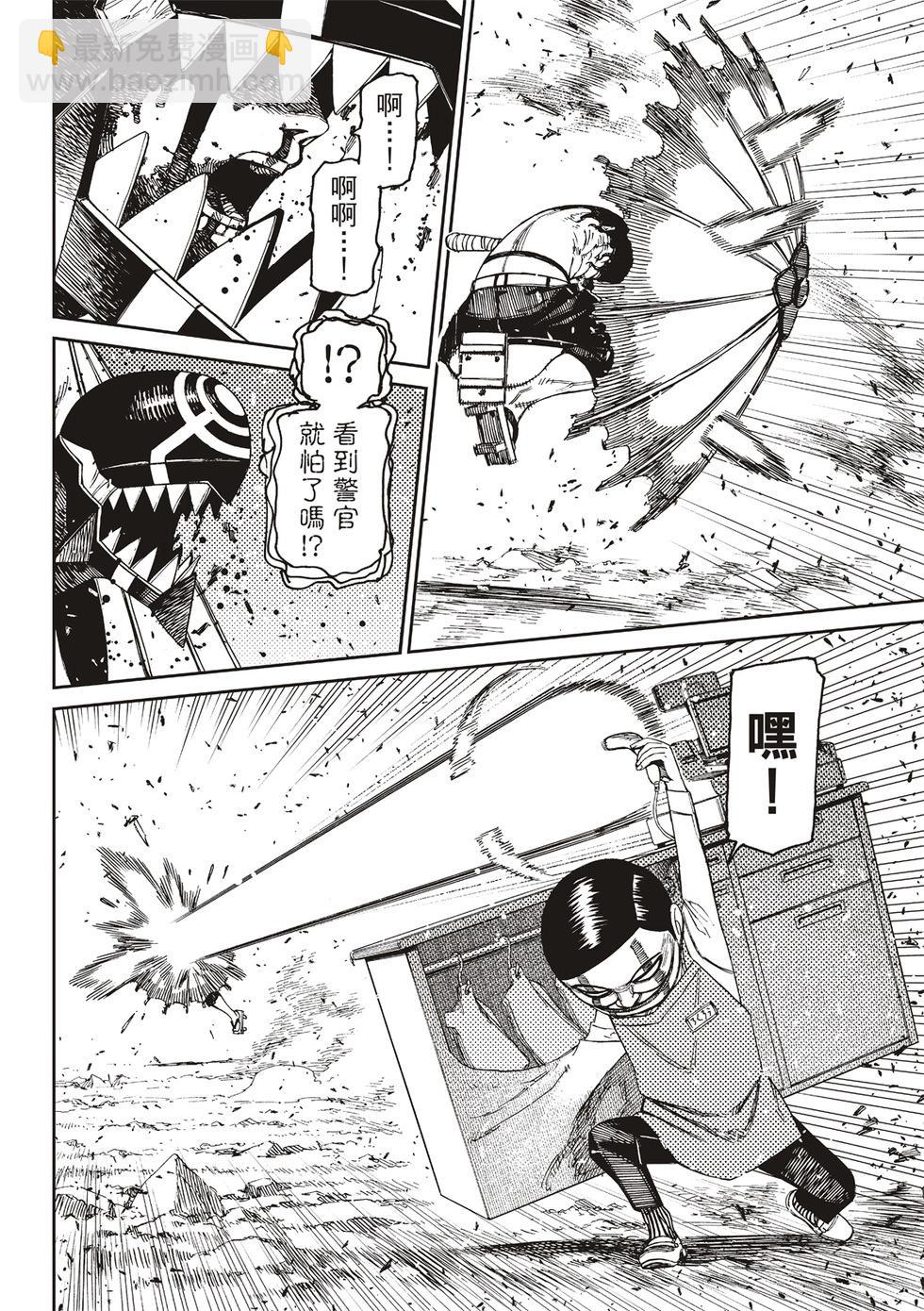 《超自然武装当哒当》第150话 第11页