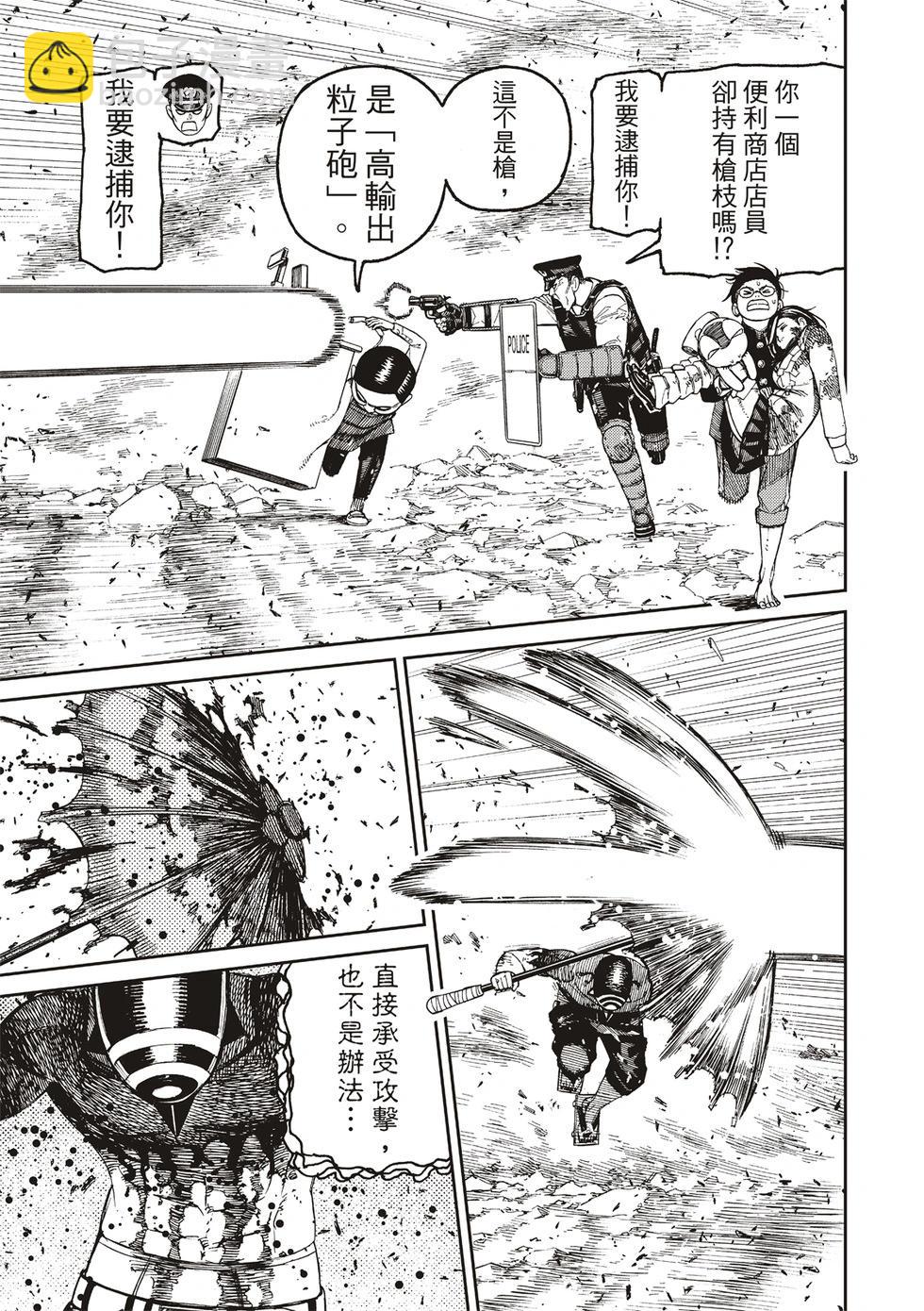 《超自然武装当哒当》第150话 第12页