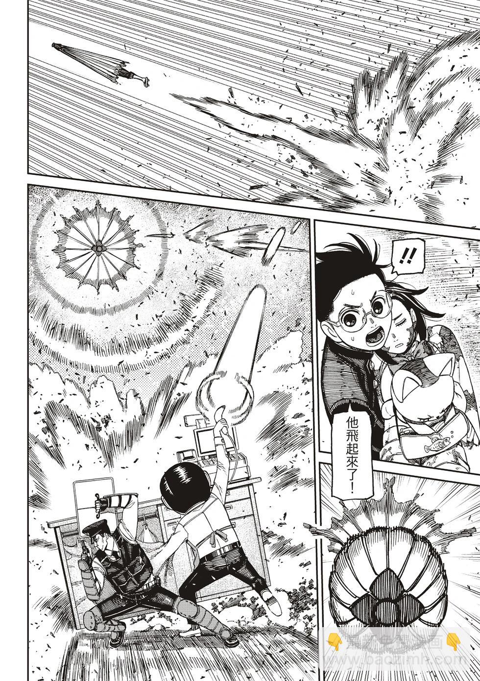 《超自然武装当哒当》第150话 第13页