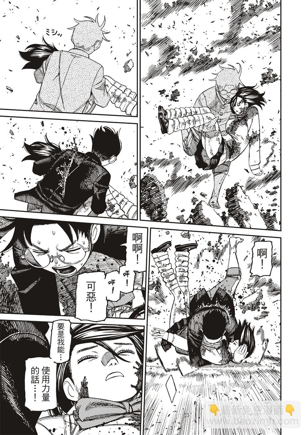 《超自然武装当哒当》第150话 第3页