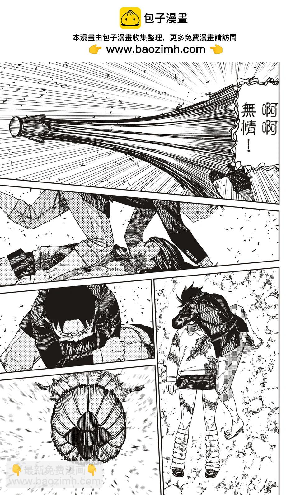 《超自然武装当哒当》第150话 第5页