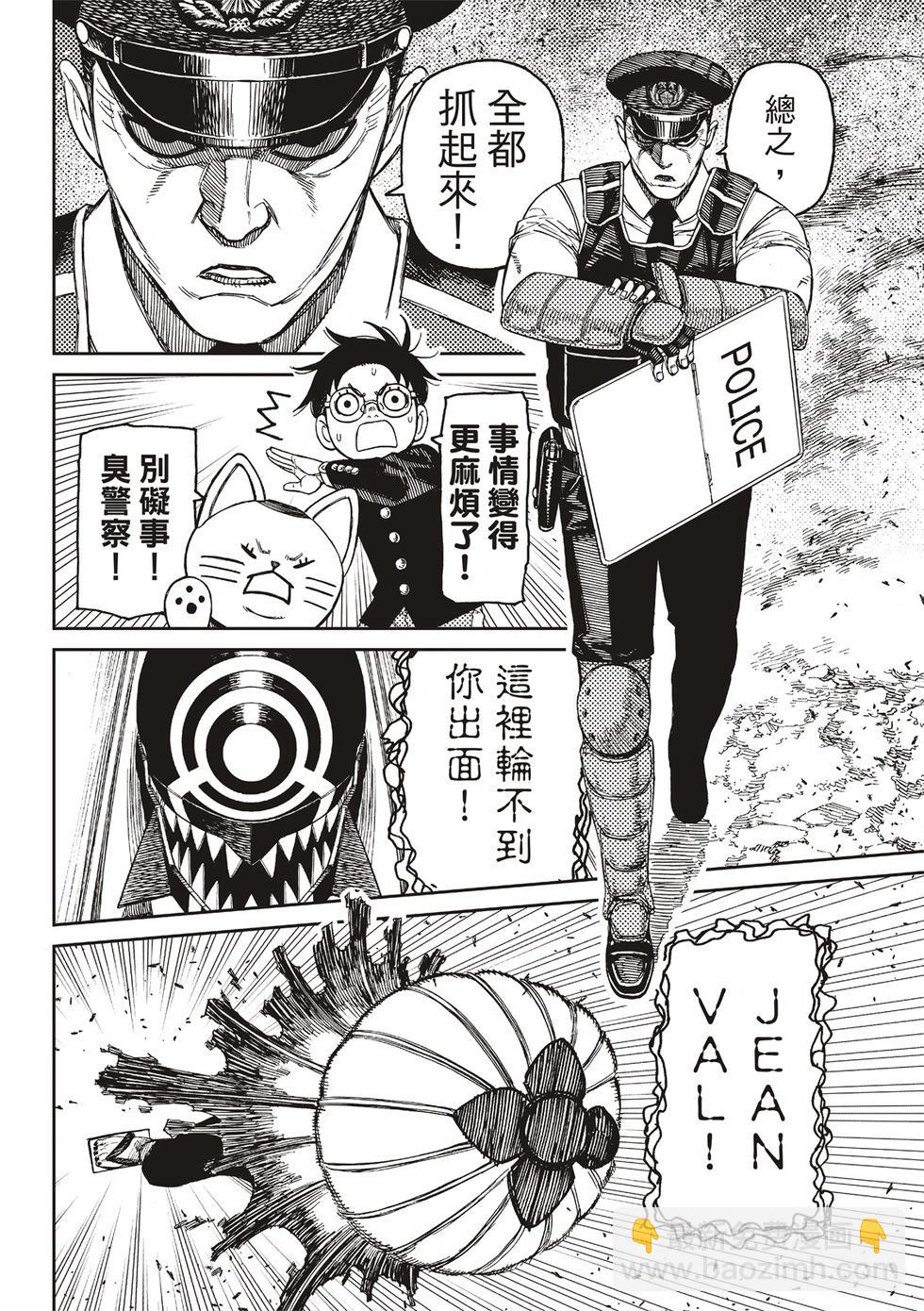 《超自然武装当哒当》第150话 第9页