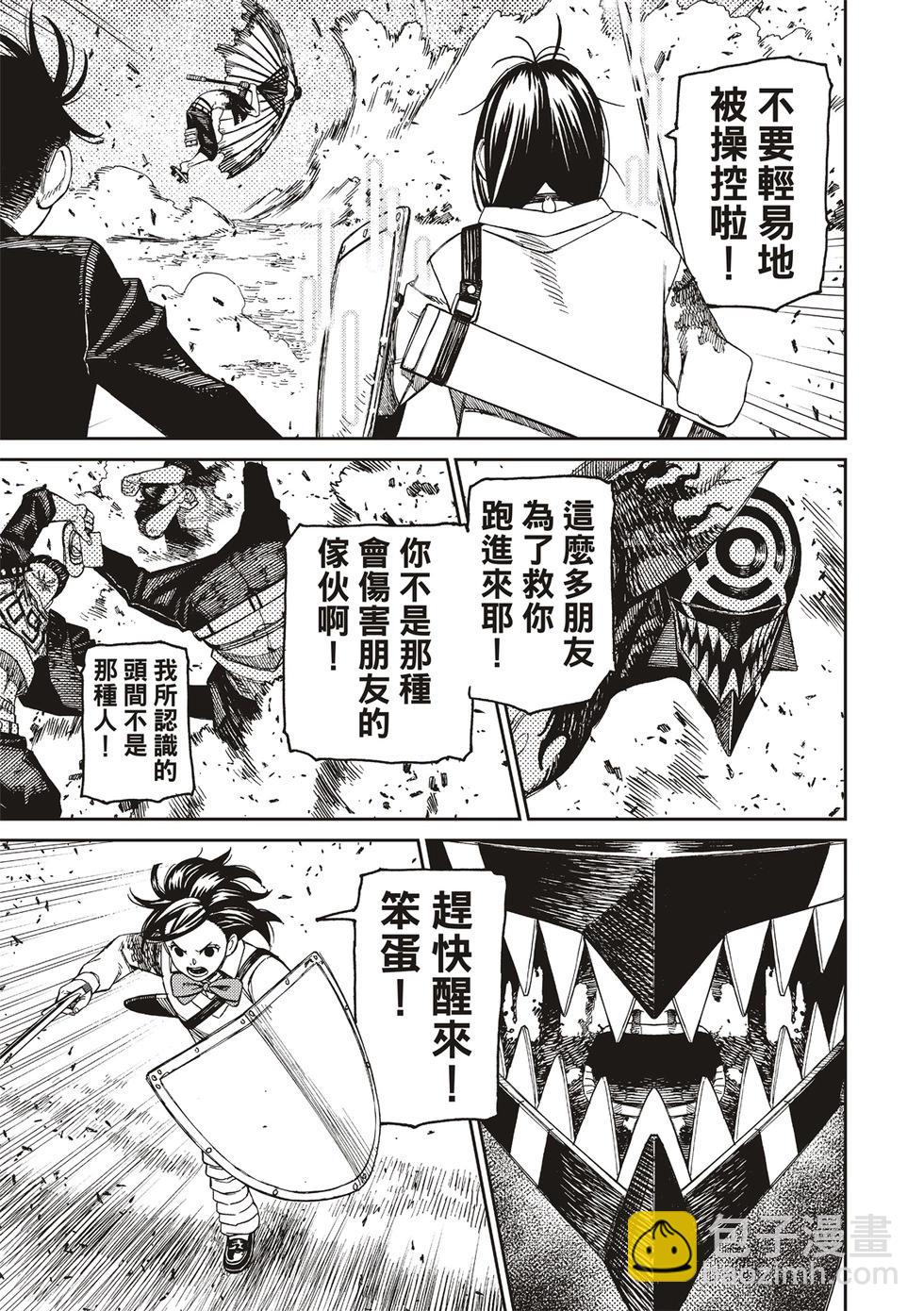 《超自然武装当哒当》第149话 第13页