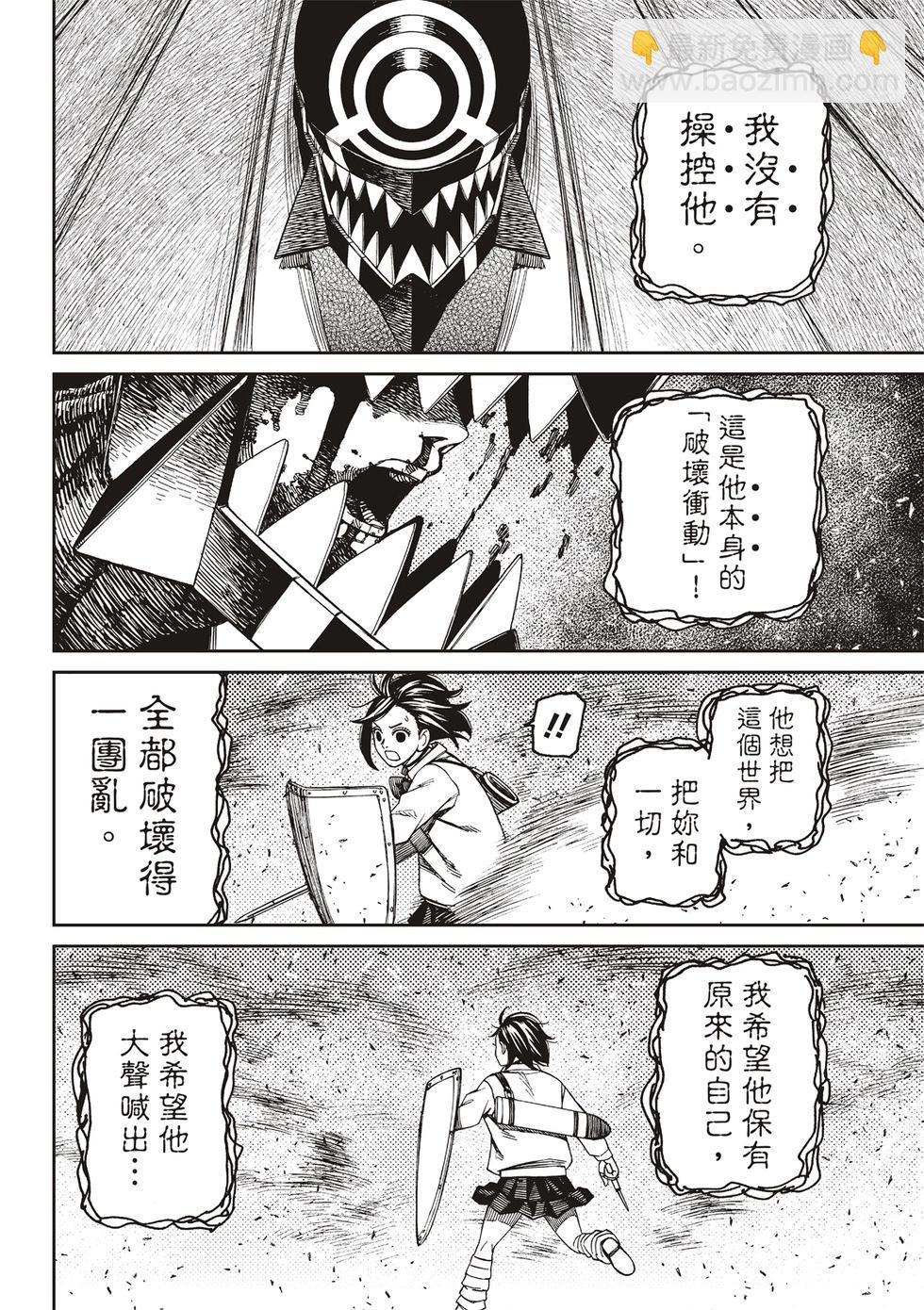 《超自然武装当哒当》第149话 第14页