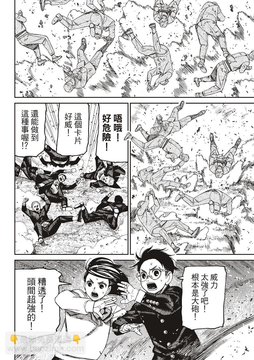 《超自然武装当哒当》第149话 第6页