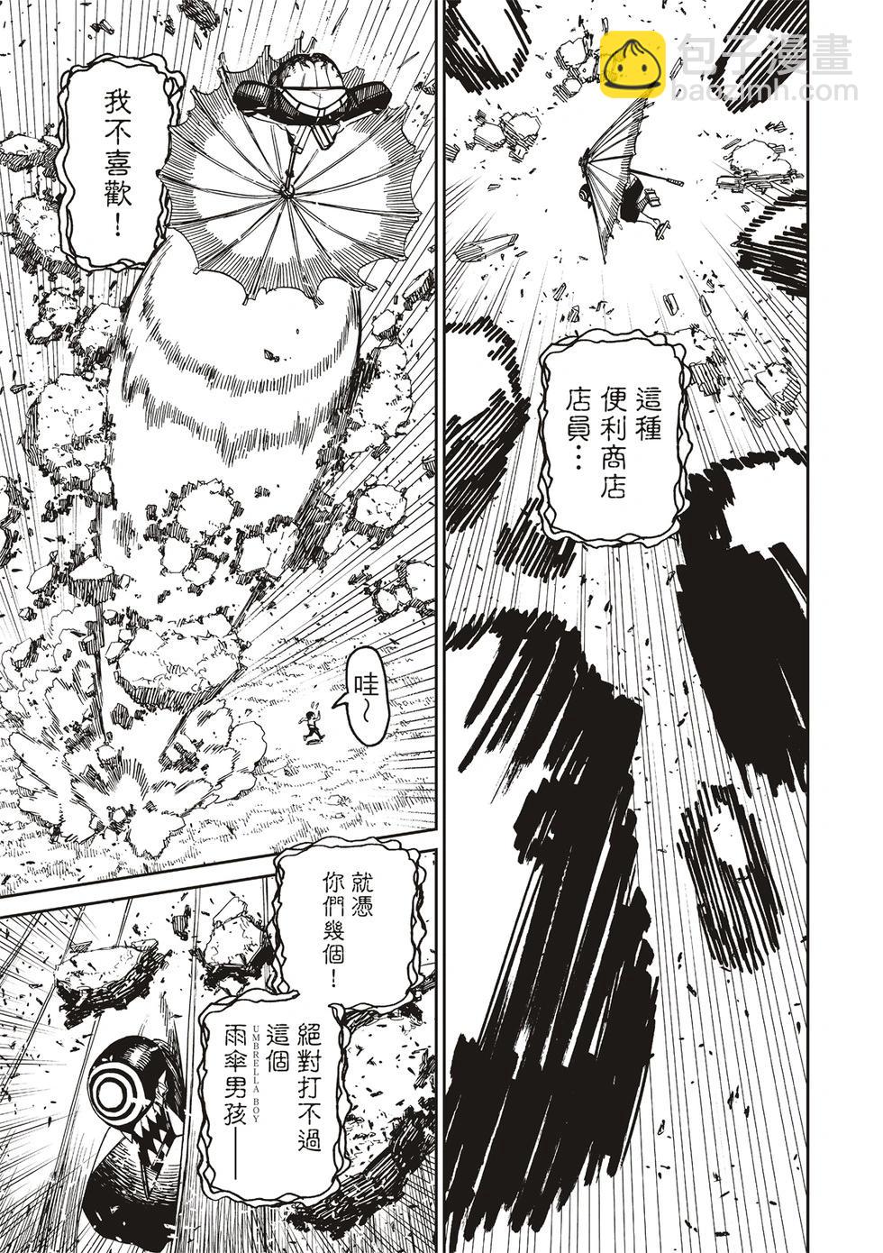 《超自然武装当哒当》第152话 第10页