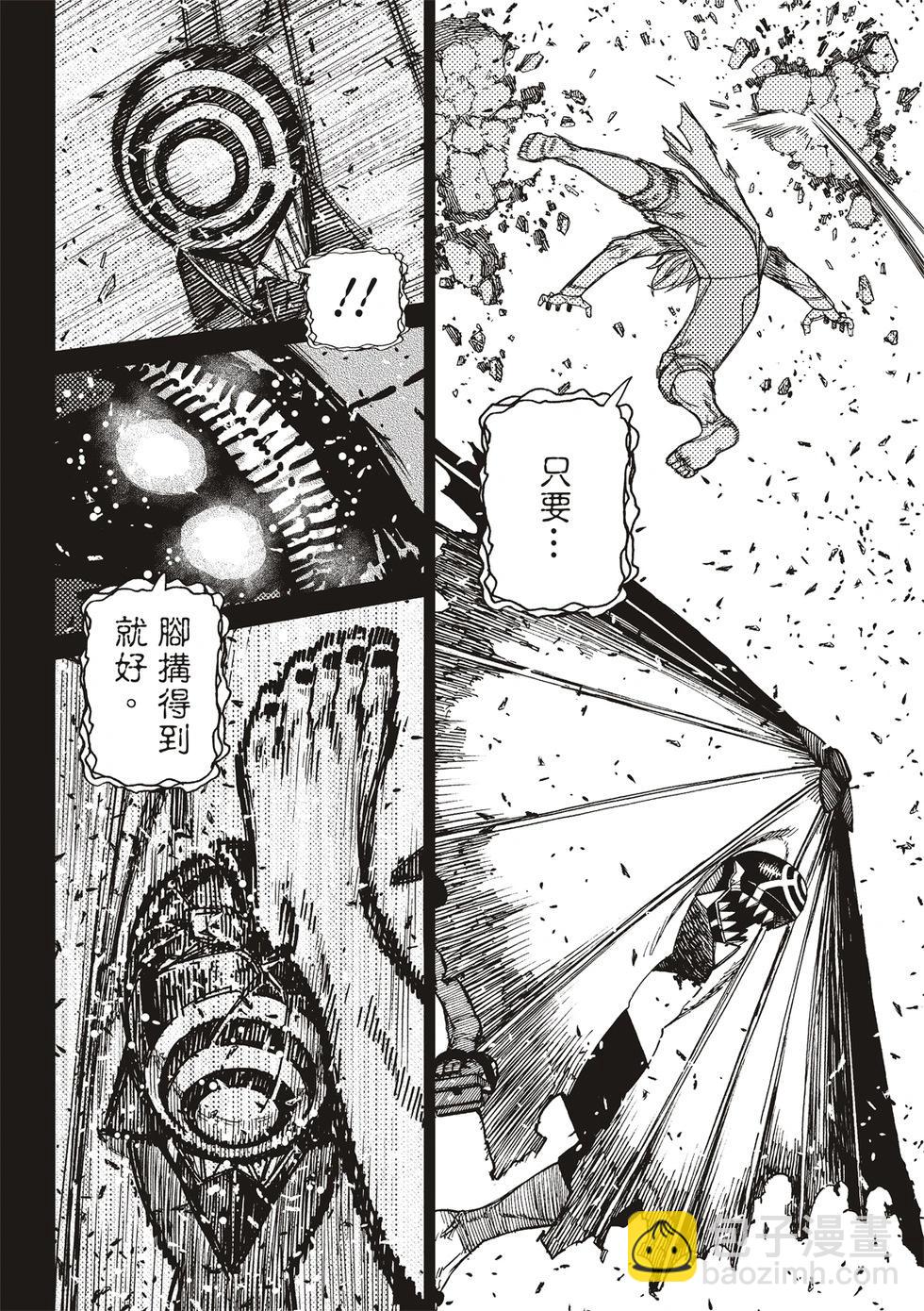 《超自然武装当哒当》第152话 第11页