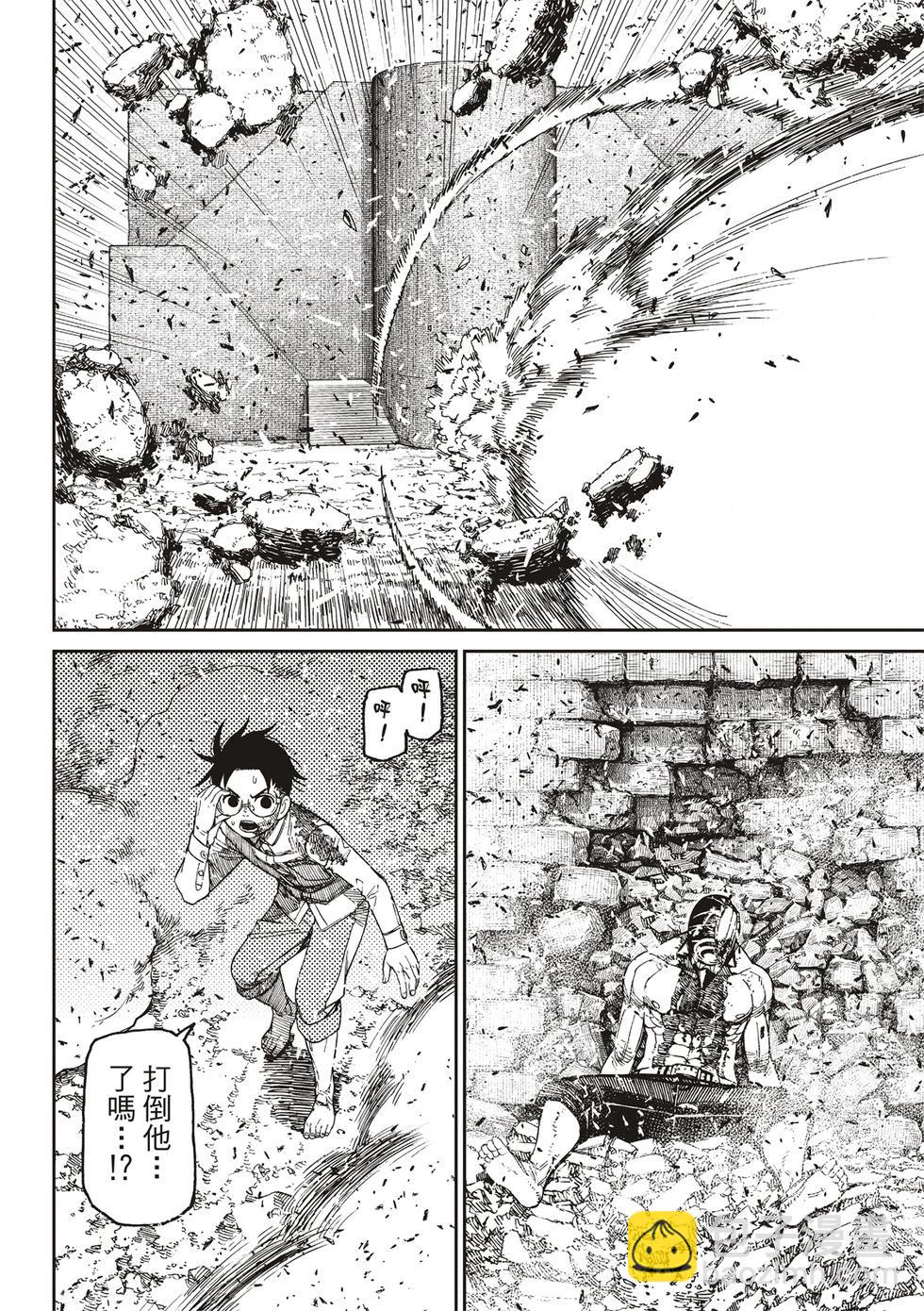 《超自然武装当哒当》第152话 第14页