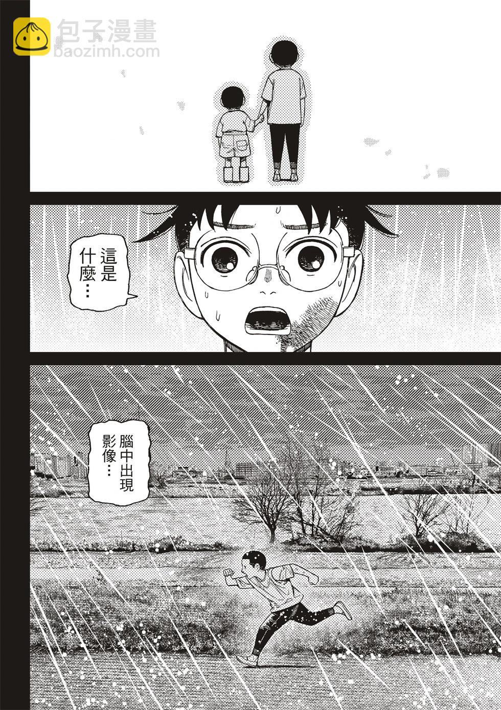 《超自然武装当哒当》第152话 第16页