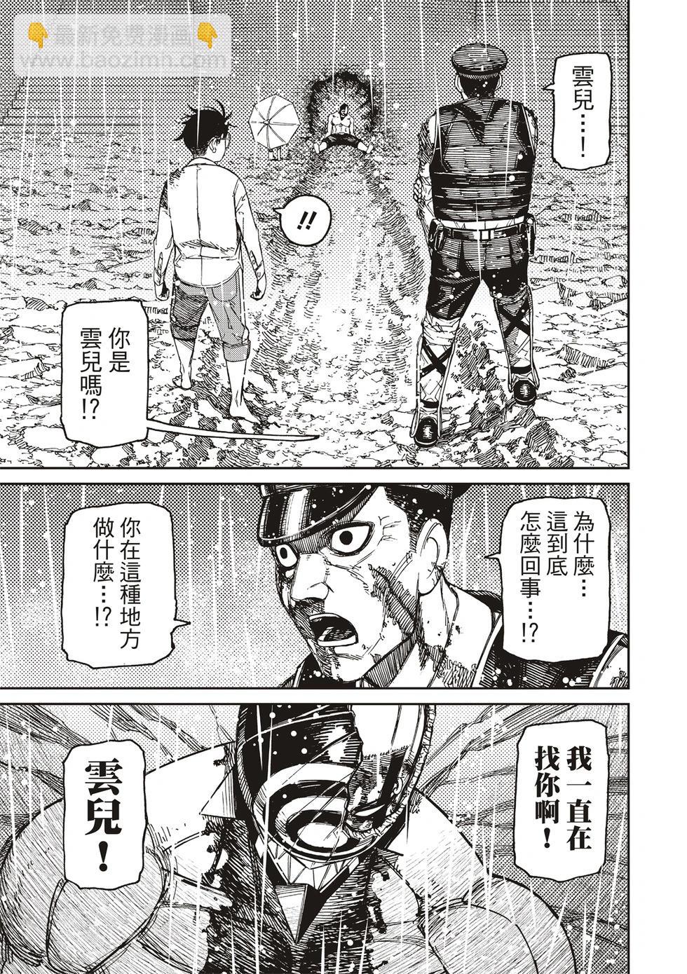 《超自然武装当哒当》第152话 第17页
