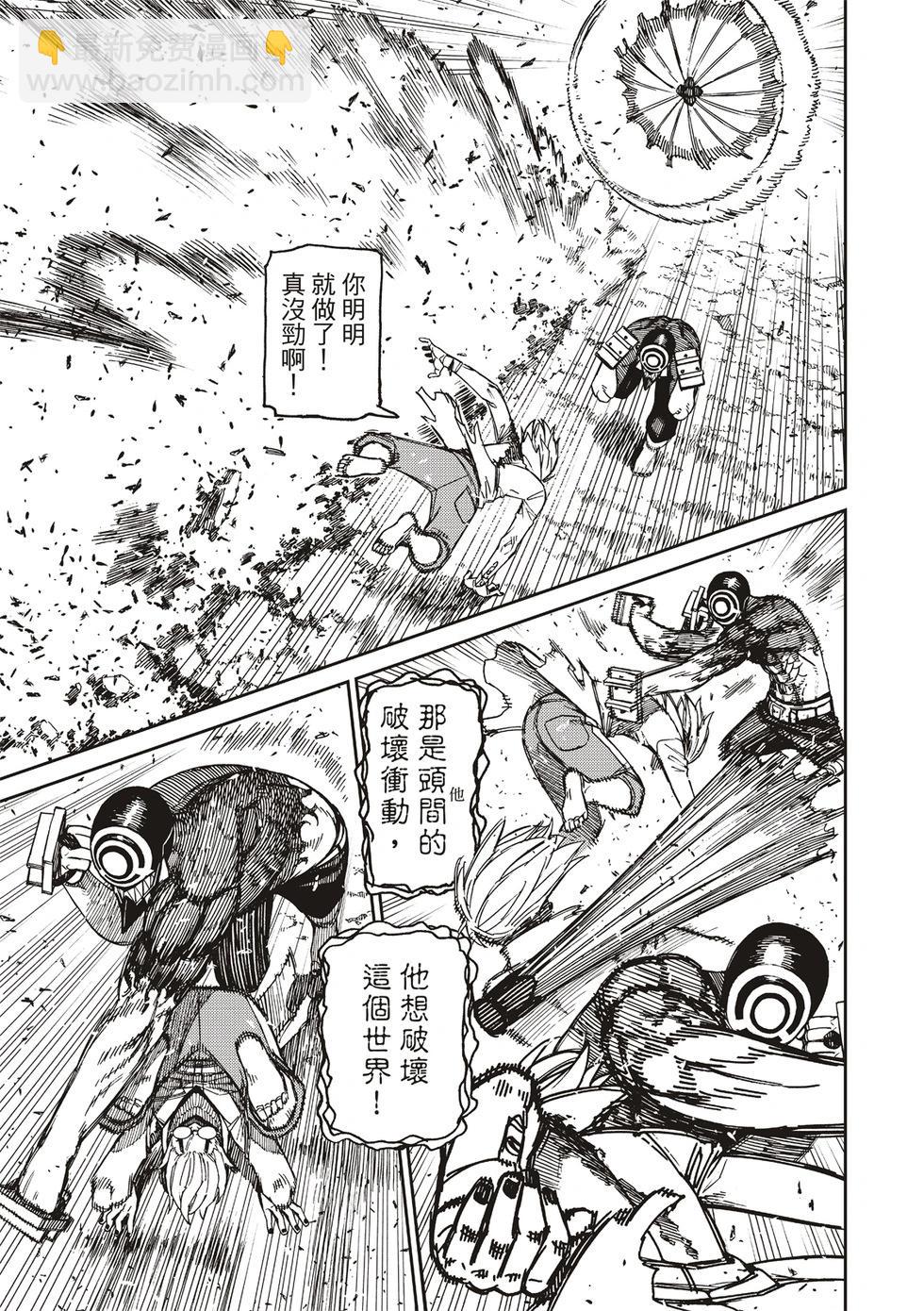 《超自然武装当哒当》第152话 第4页