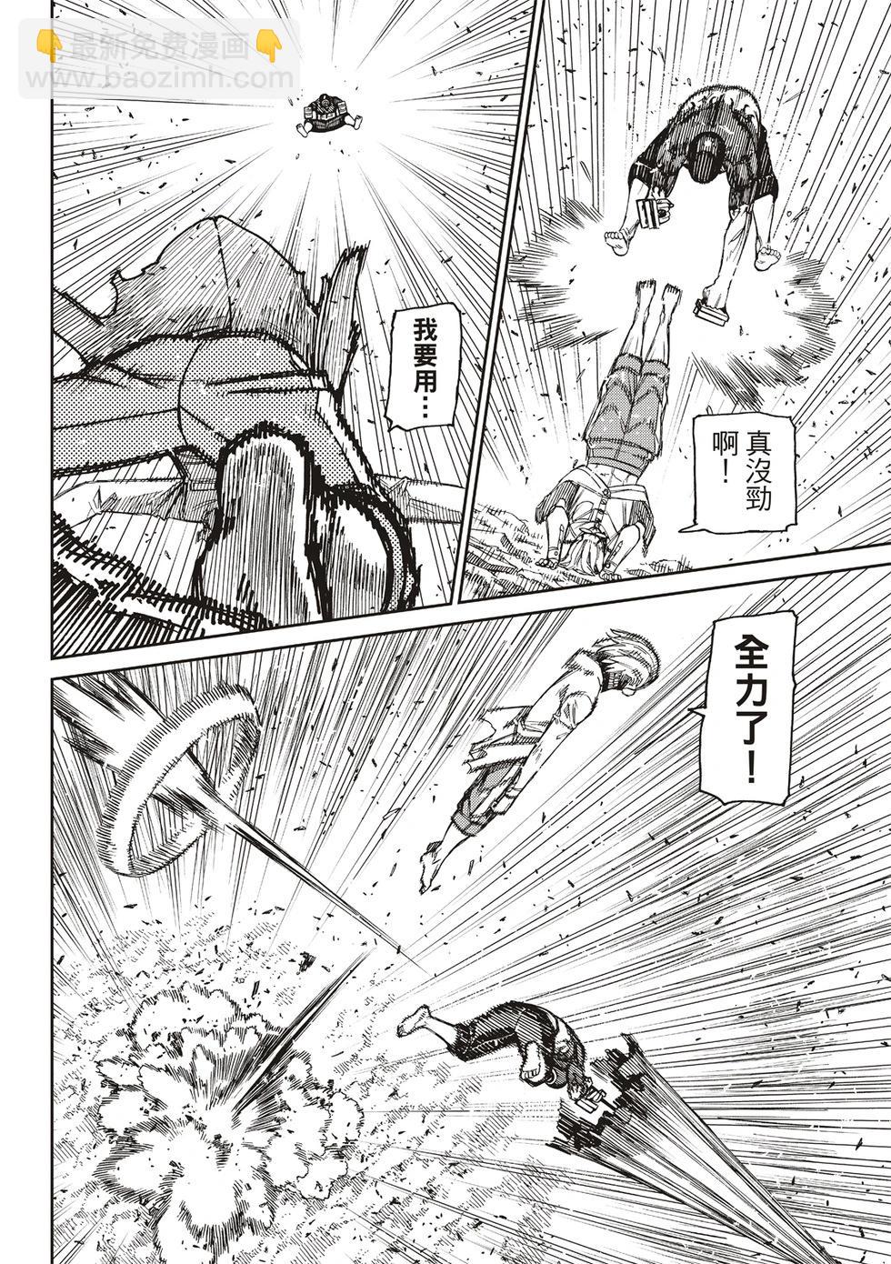 《超自然武装当哒当》第152话 第5页