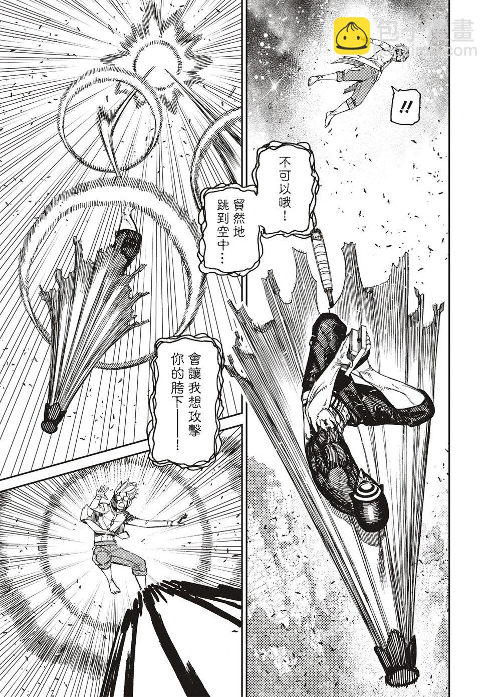 《超自然武装当哒当》第152话 第6页