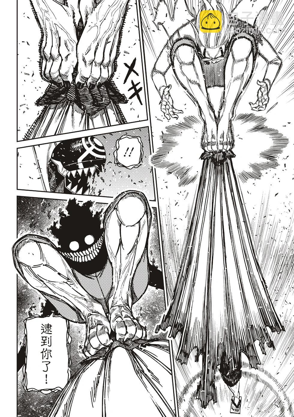 《超自然武装当哒当》第152话 第7页