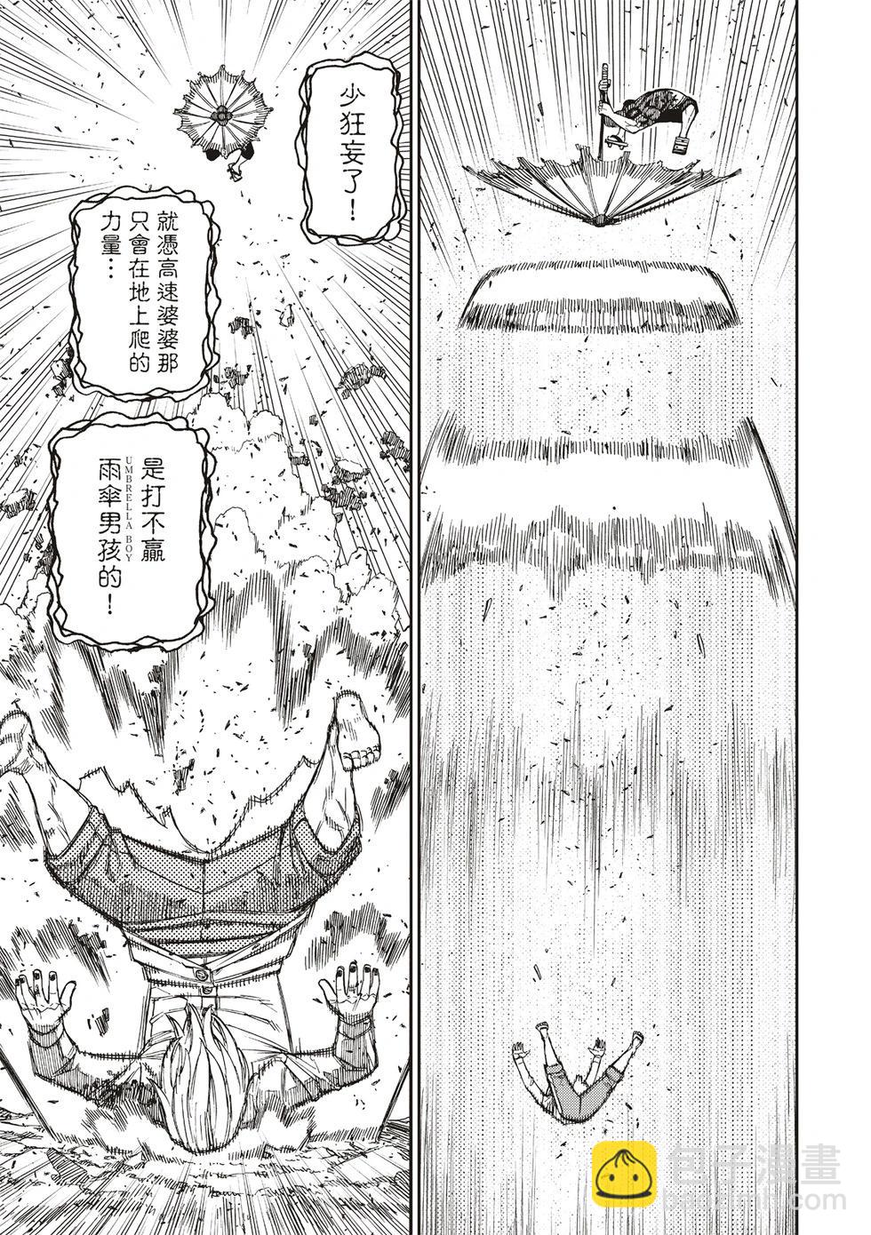 《超自然武装当哒当》第152话 第8页