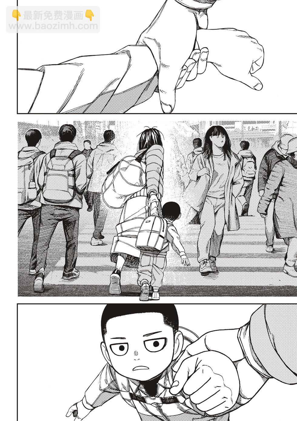《超自然武装当哒当》第153话 第14页