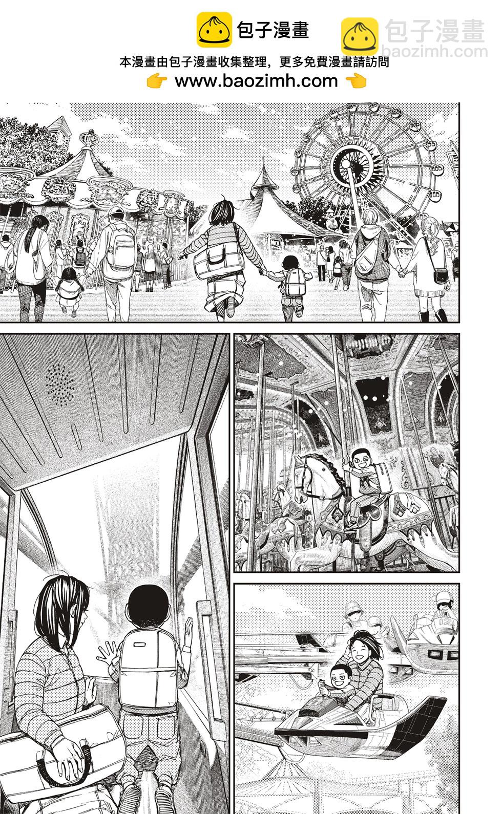 《超自然武装当哒当》第153话 第15页
