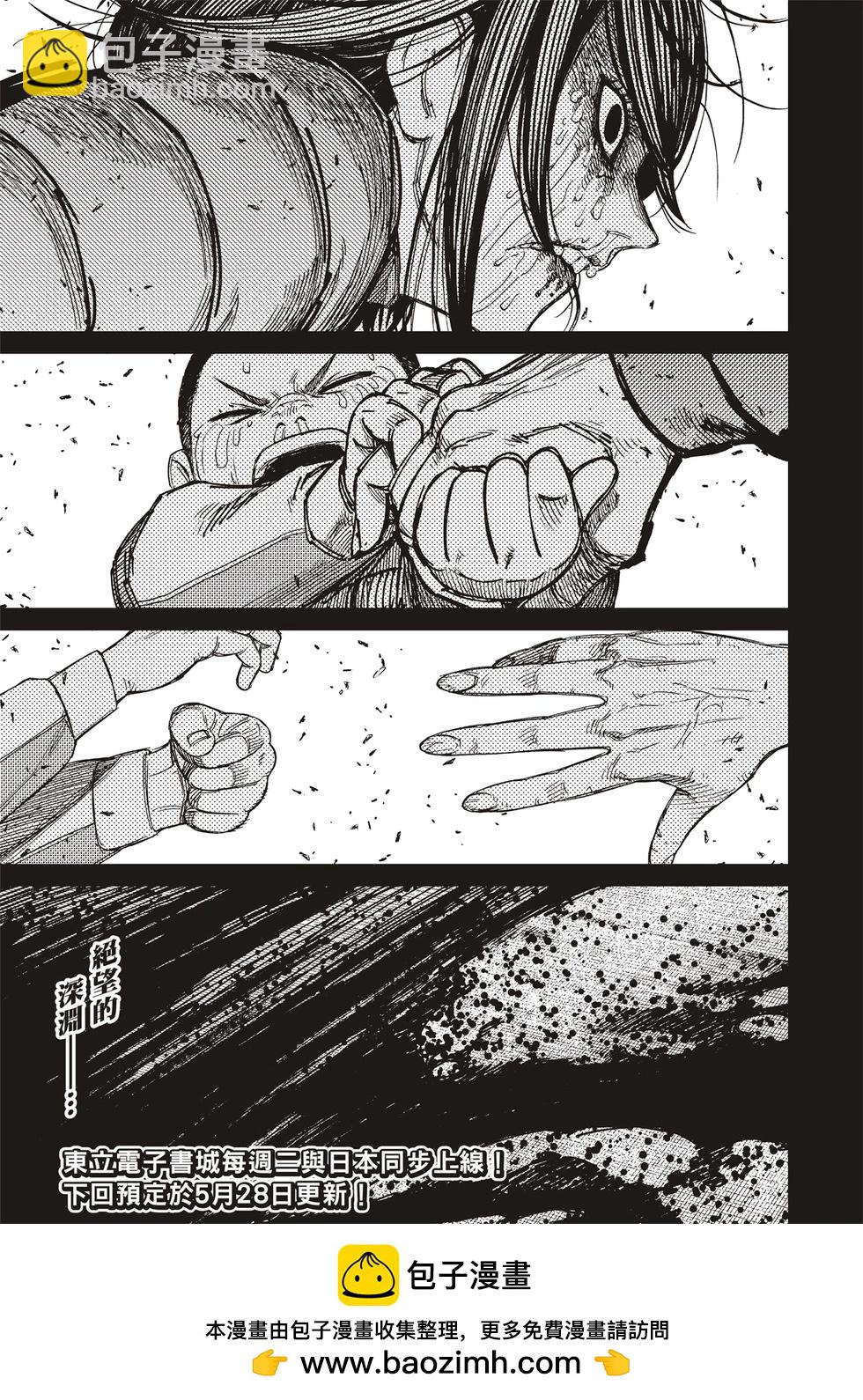 《超自然武装当哒当》第153话 第19页
