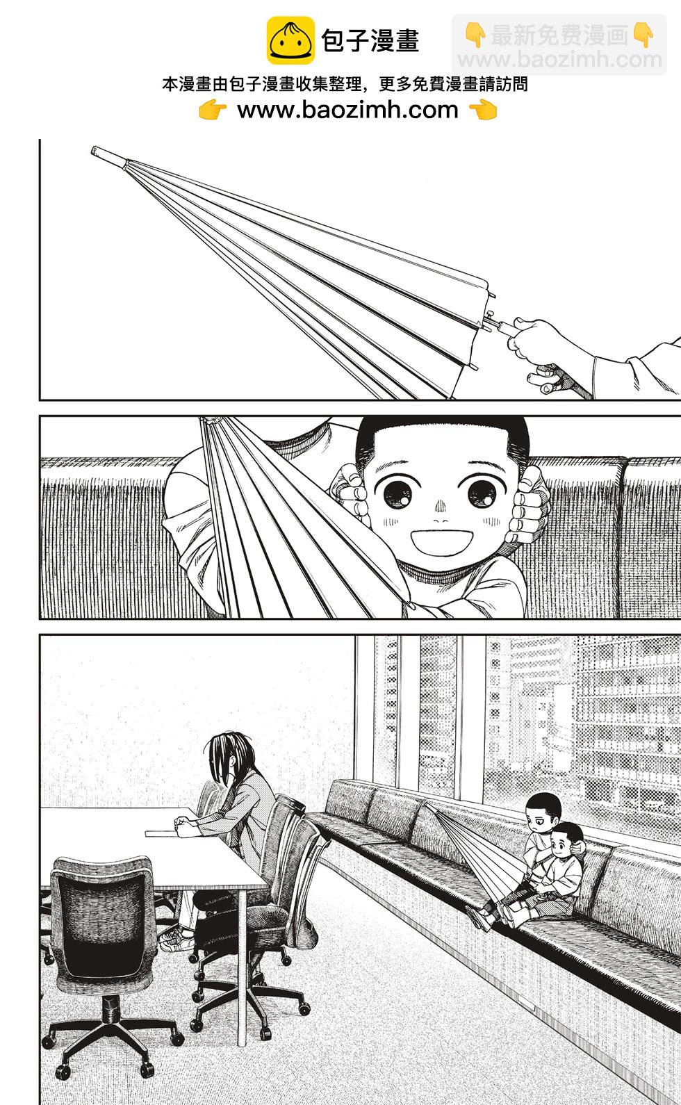 《超自然武装当哒当》第153话 第2页