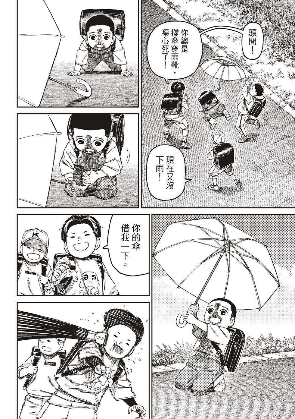 《超自然武装当哒当》第153话 第6页