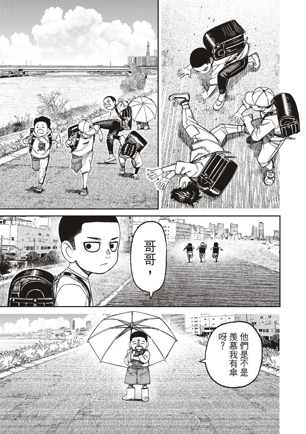《超自然武装当哒当》第153话 第7页
