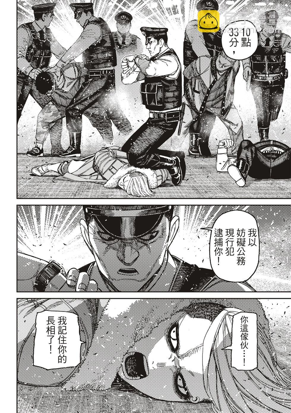 《超自然武装当哒当》第154话 第10页