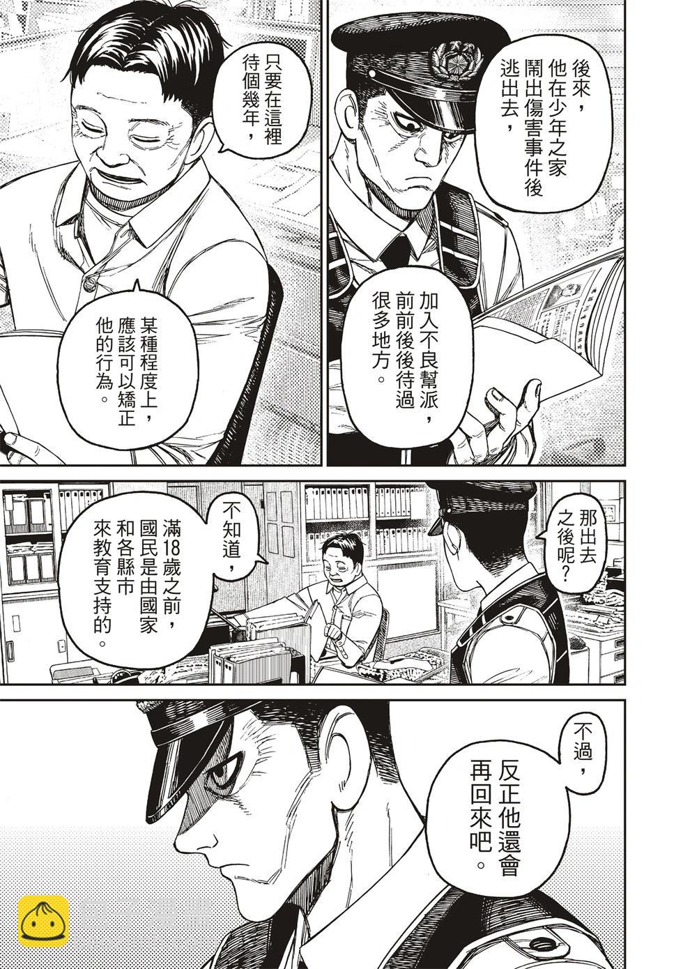 《超自然武装当哒当》第154话 第13页