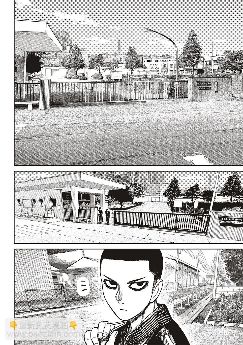 《超自然武装当哒当》第154话 第14页