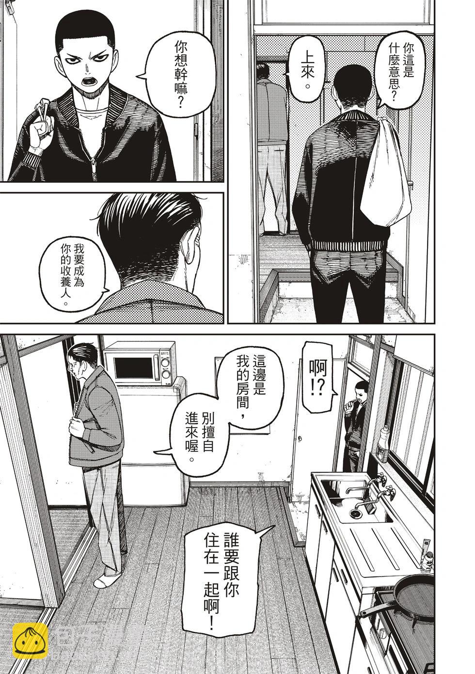 《超自然武装当哒当》第154话 第17页
