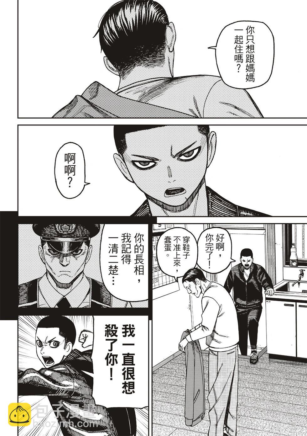 《超自然武装当哒当》第154话 第18页