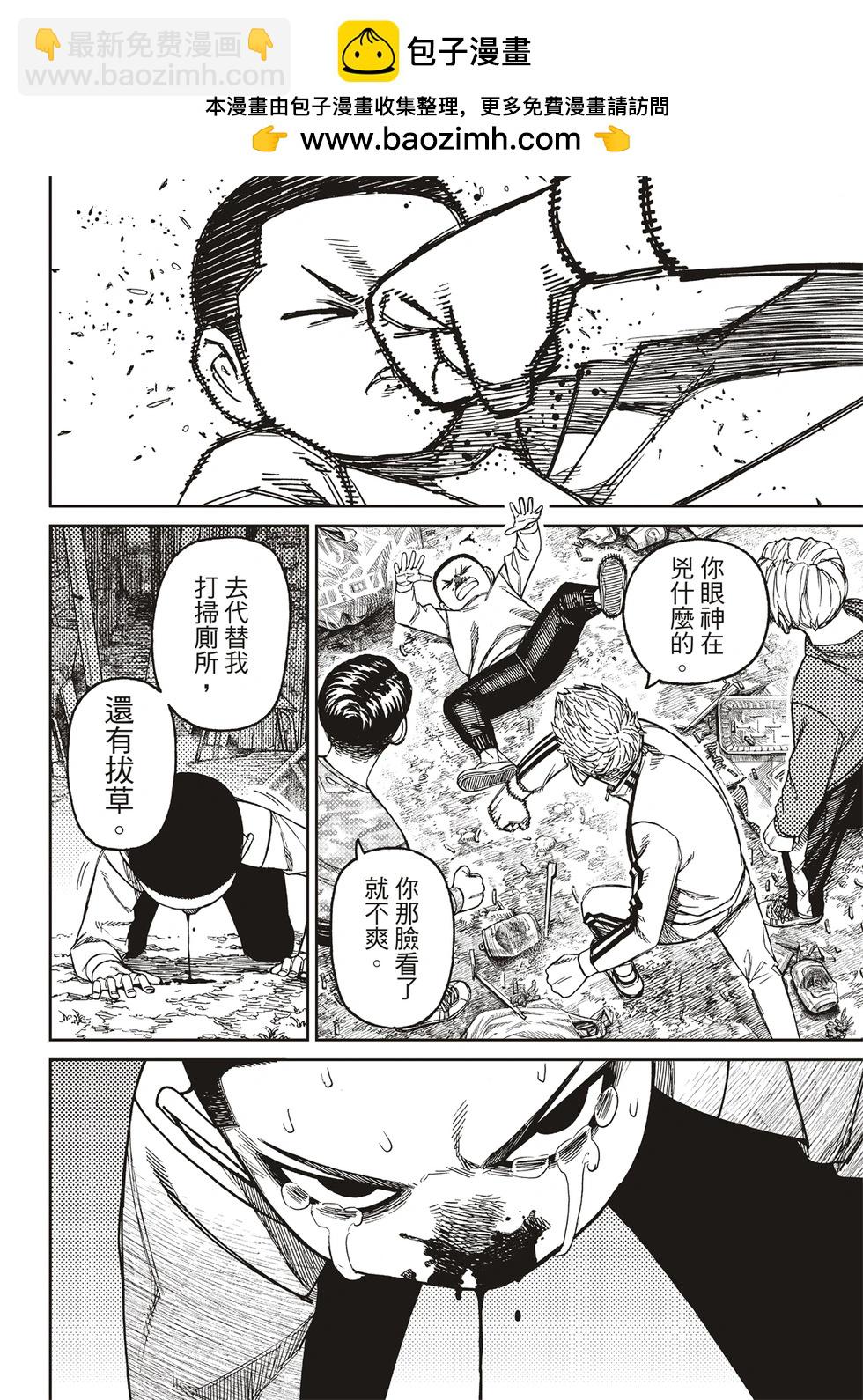 《超自然武装当哒当》第154话 第2页