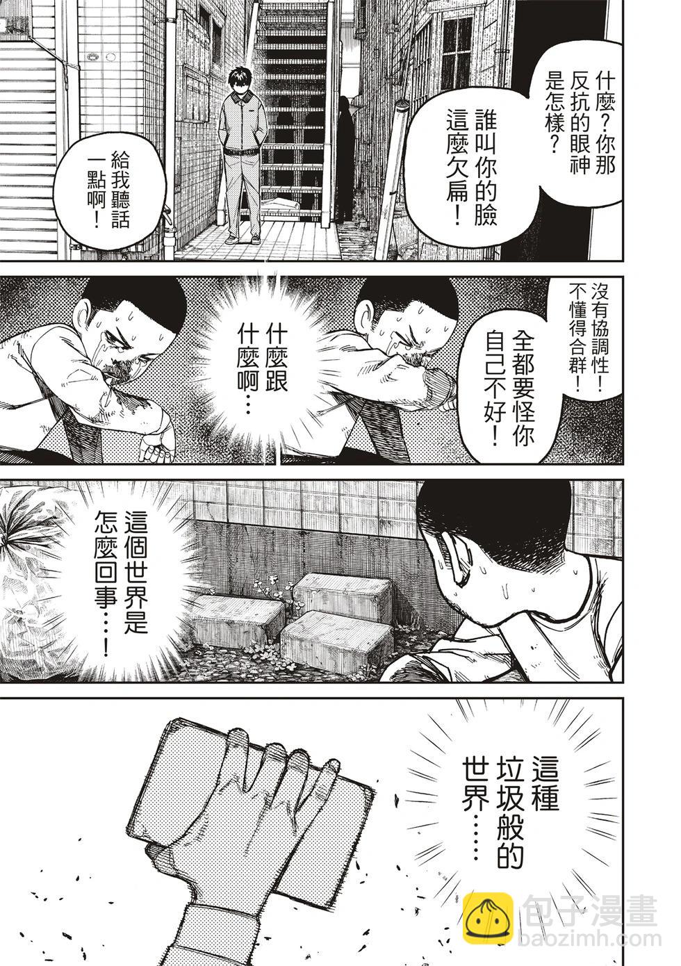 《超自然武装当哒当》第154话 第3页