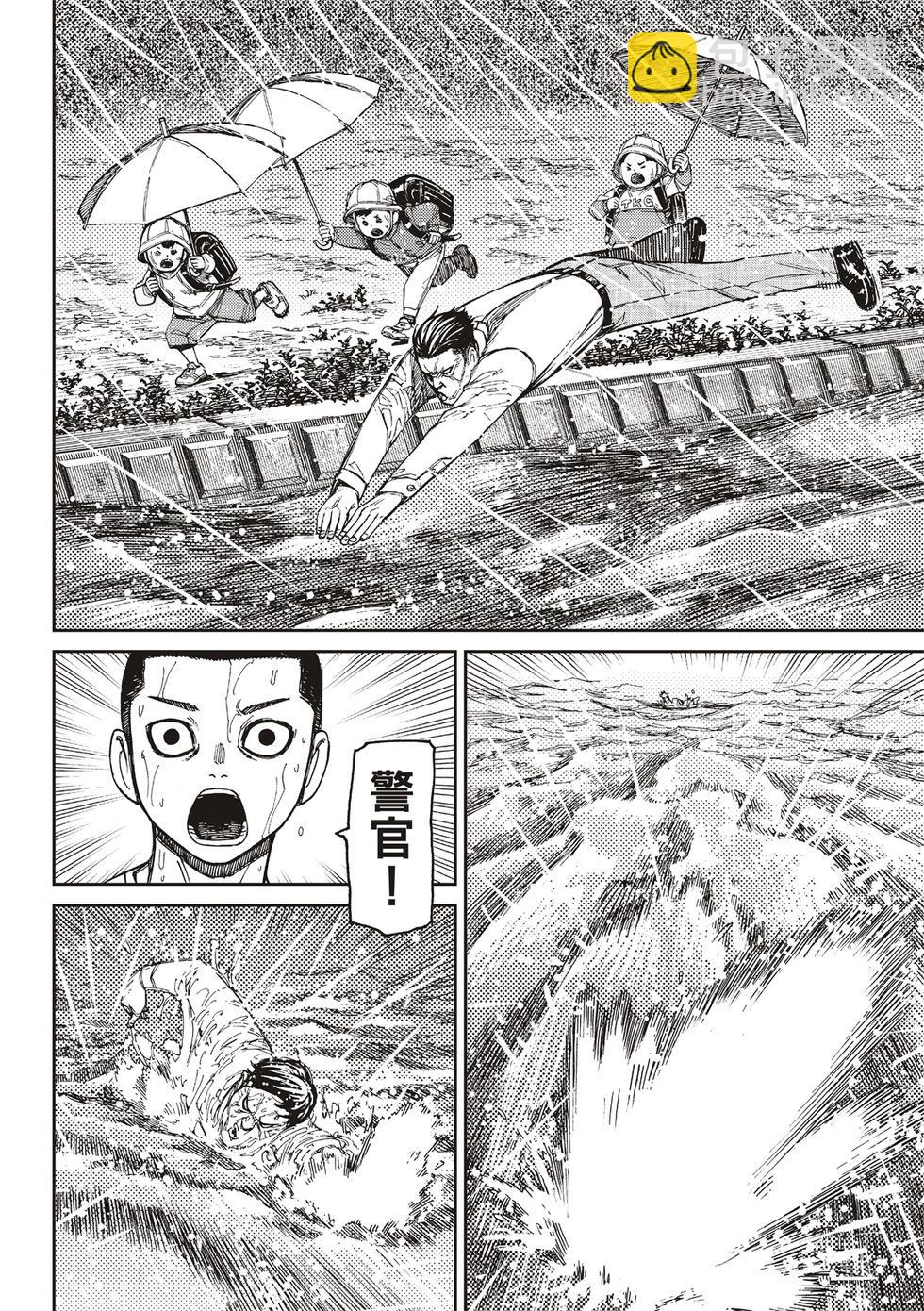《超自然武装当哒当》第156话 第10页