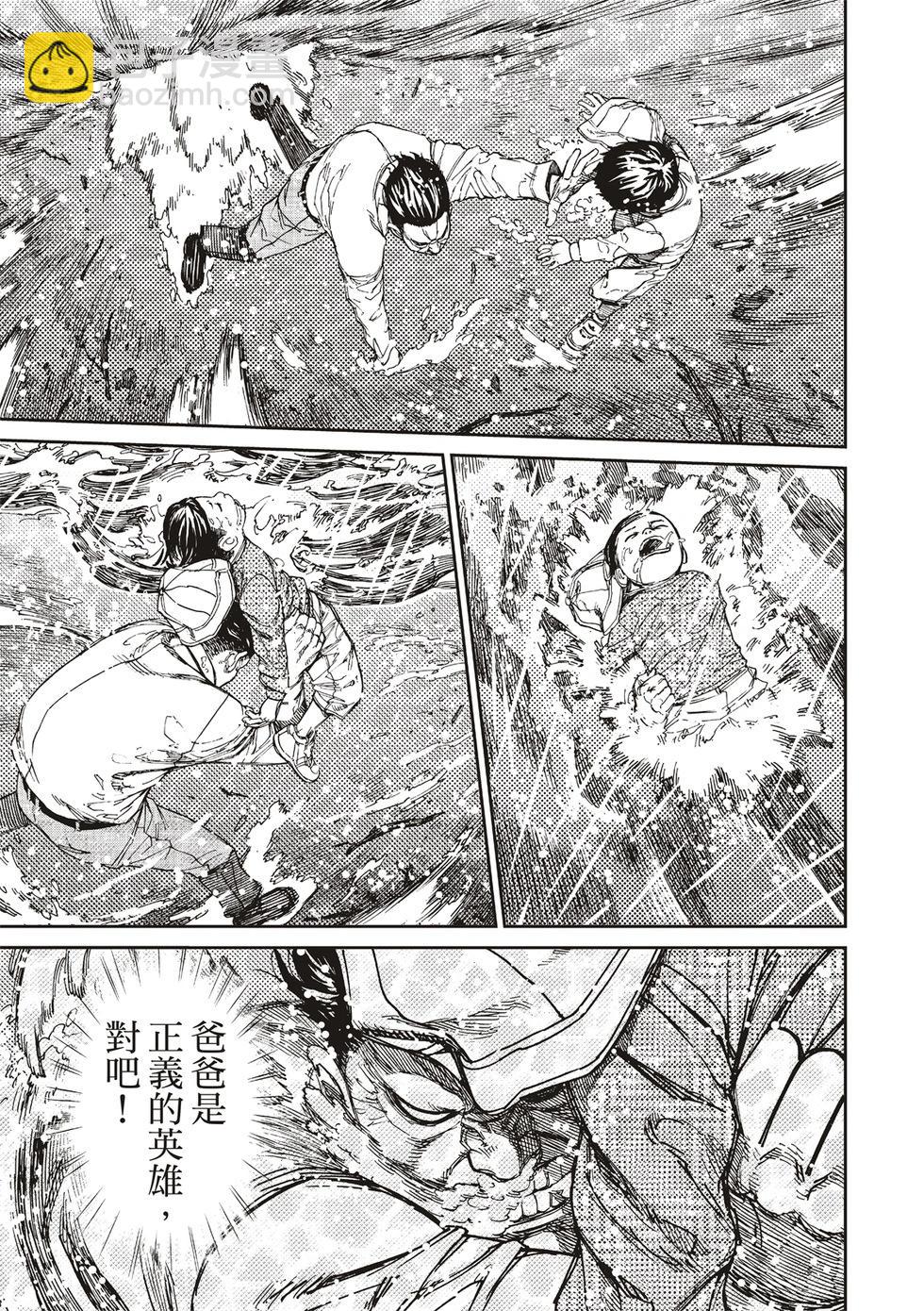 《超自然武装当哒当》第156话 第11页