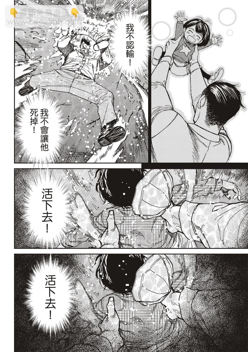 《超自然武装当哒当》第156话 第12页