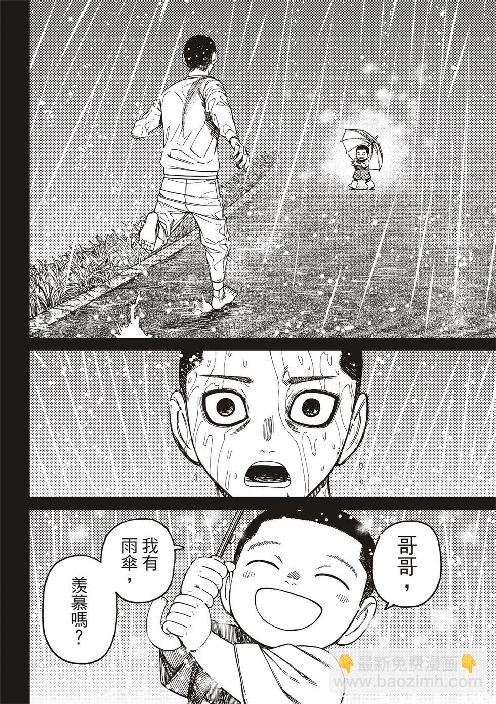 《超自然武装当哒当》第156话 第14页