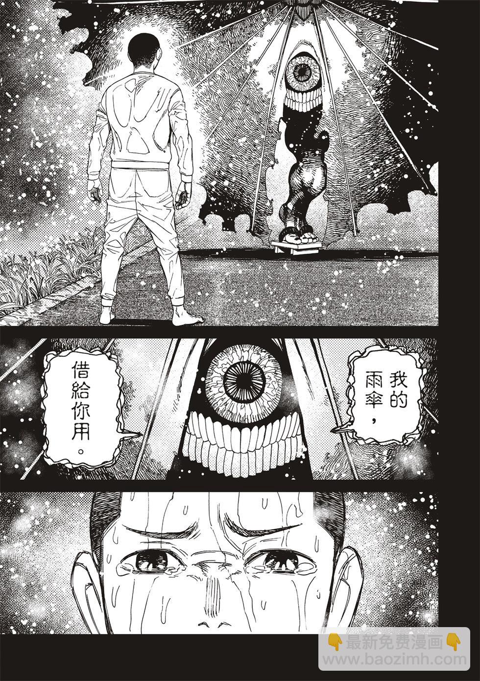 《超自然武装当哒当》第156话 第15页