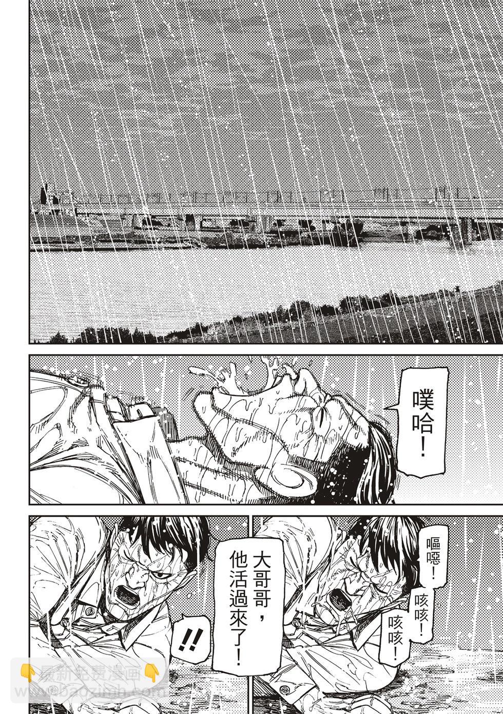 《超自然武装当哒当》第156话 第19页
